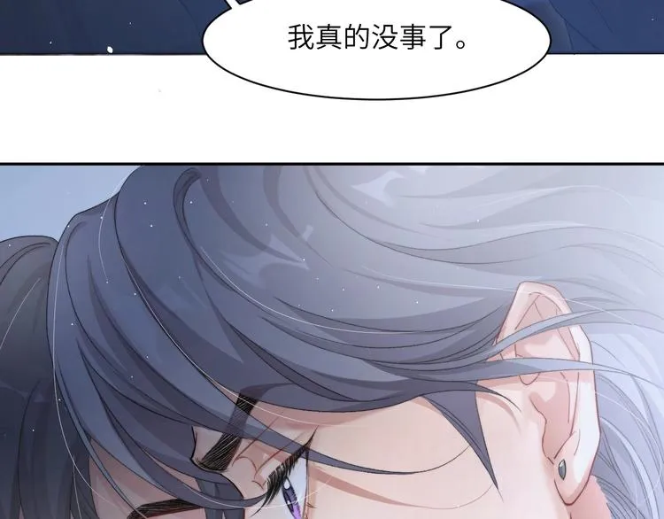 第11话 我的男人 第105页