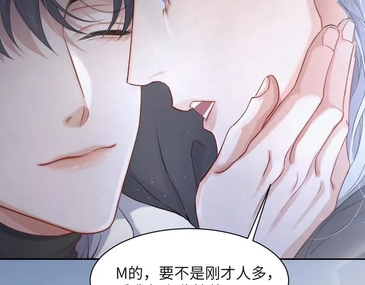 第11话 我的男人 第106页