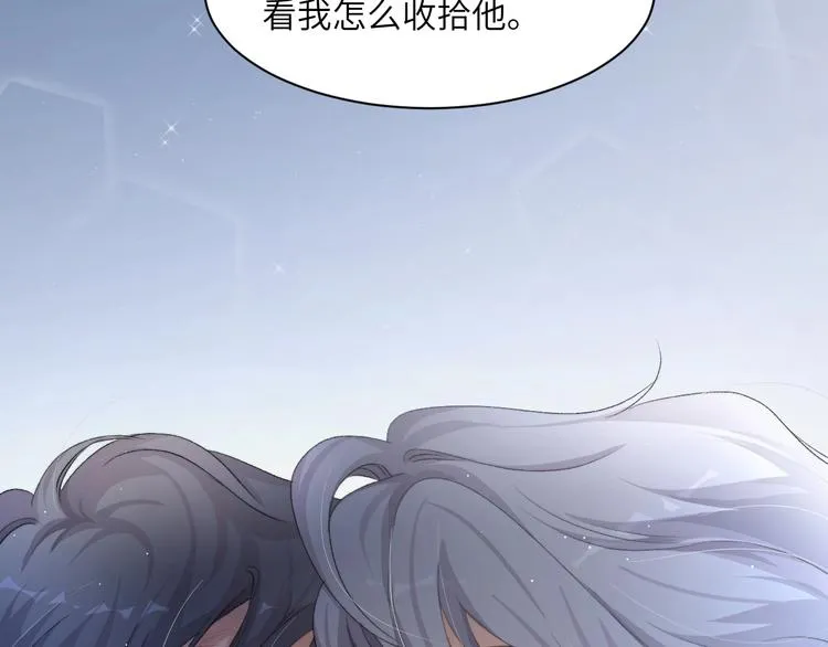 第11话 我的男人 第107页