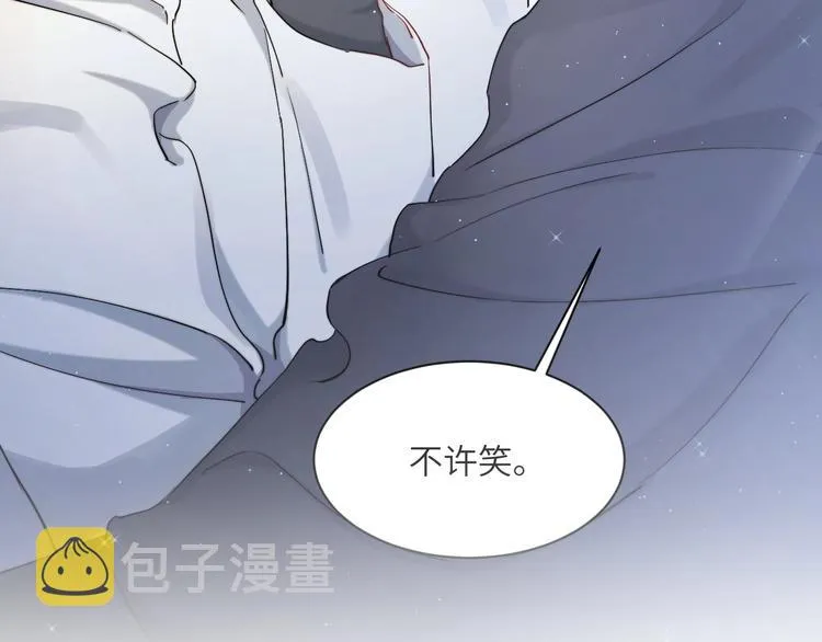 第11话 我的男人 第109页