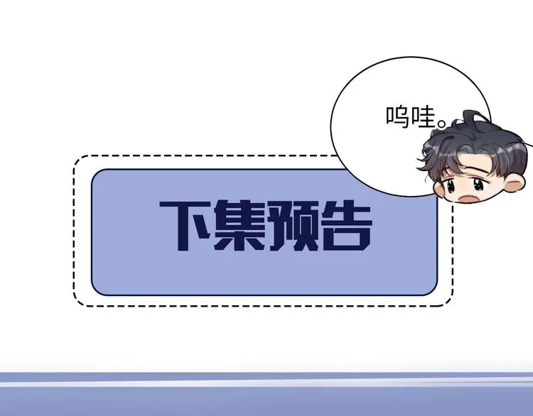 第11话 我的男人 第111页