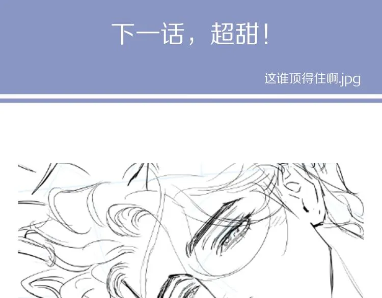 第11话 我的男人 第112页