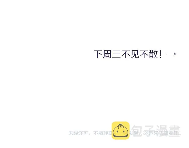 第11话 我的男人 第115页