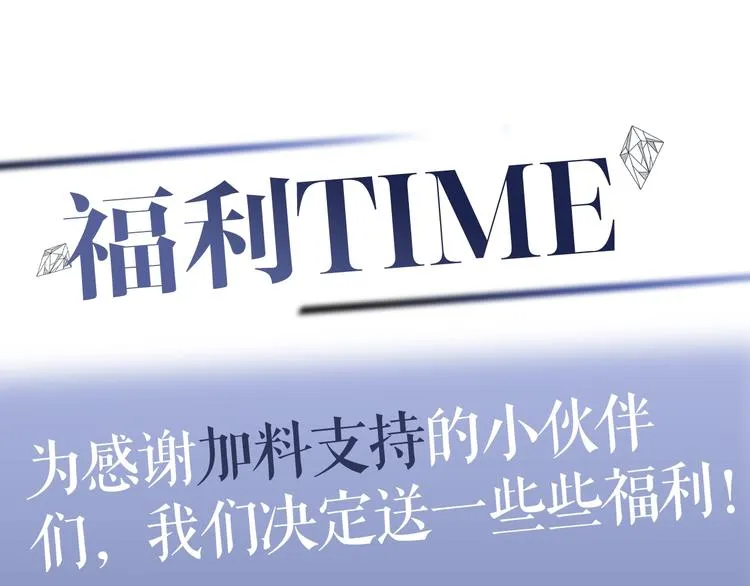 第11话 我的男人 第117页
