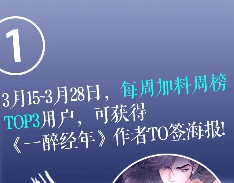 第11话 我的男人 第118页