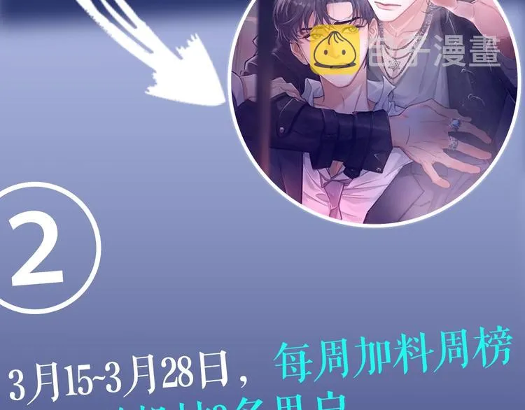 第11话 我的男人 第119页