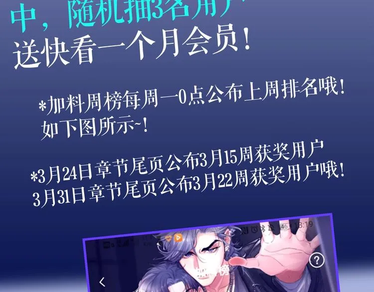 第11话 我的男人 第120页