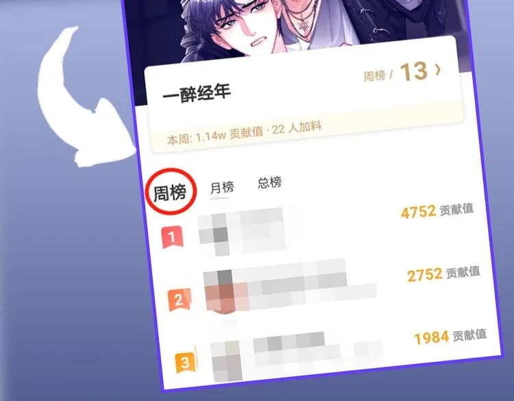第11话 我的男人 第121页