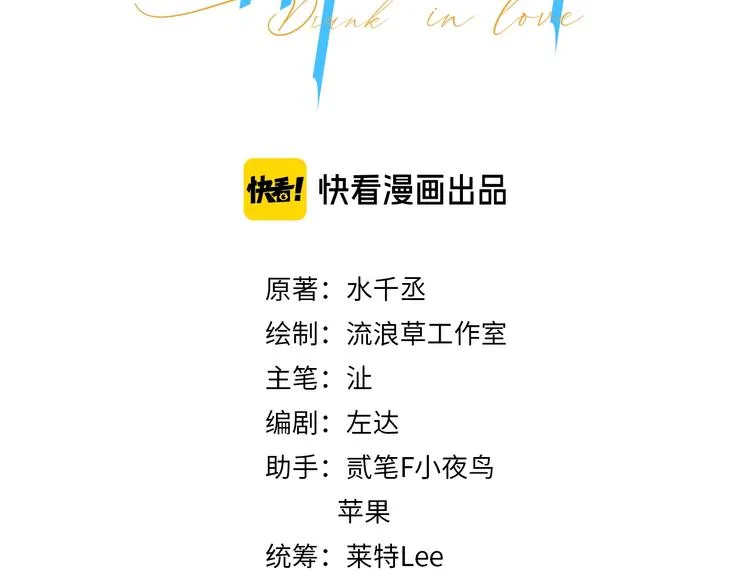 第7话 新的玩法 第3页