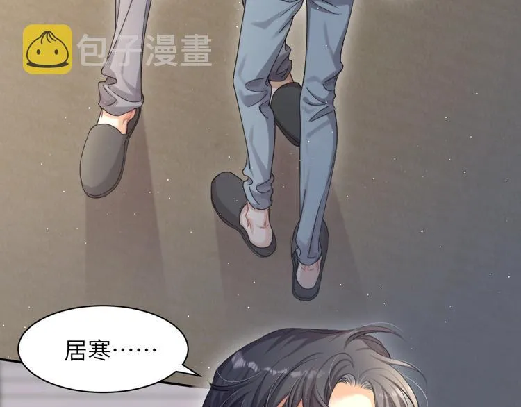 第7话 新的玩法 第7页