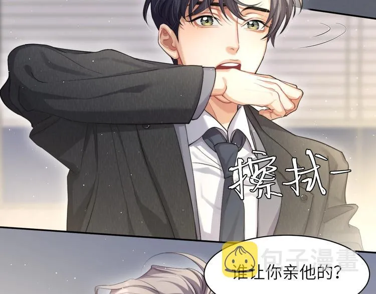 第7话 新的玩法 第8页