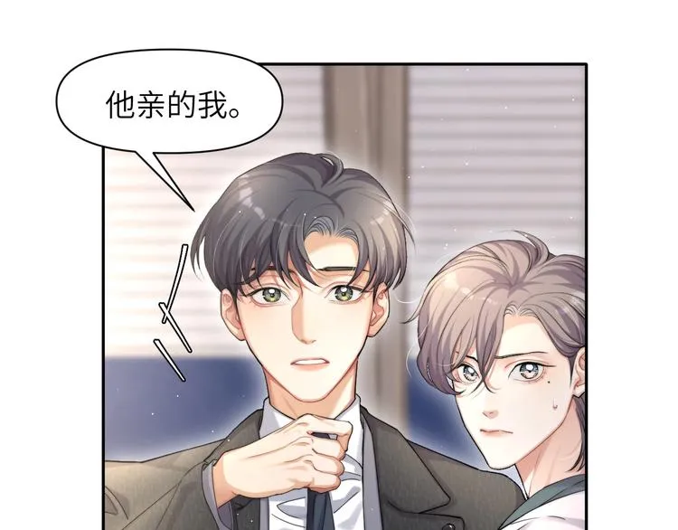 第7话 新的玩法 第10页