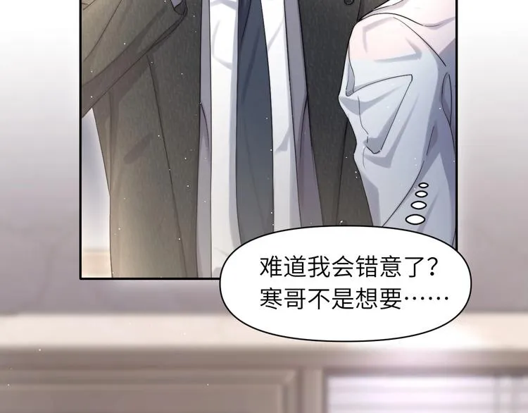 第7话 新的玩法 第11页