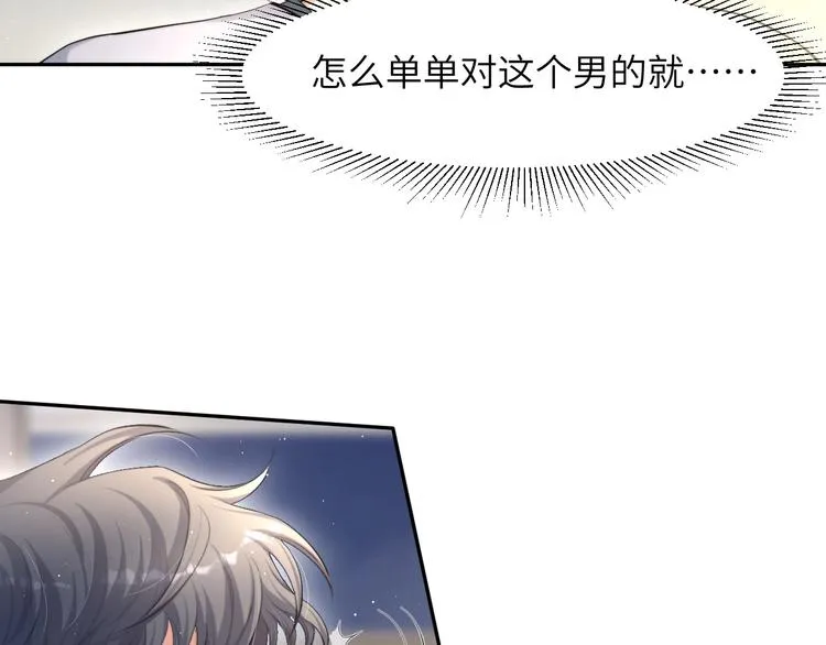 第7话 新的玩法 第16页