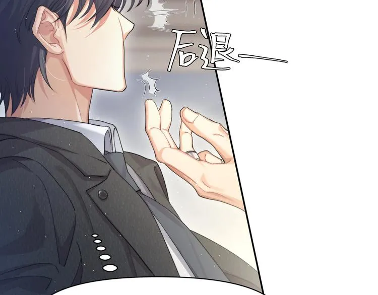第7话 新的玩法 第17页