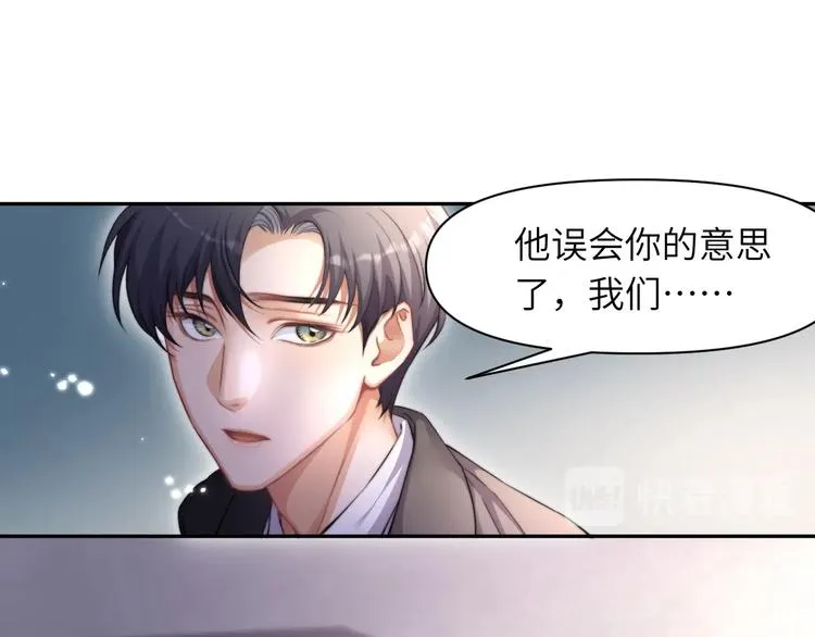 第7话 新的玩法 第21页