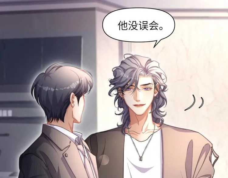 第7话 新的玩法 第22页