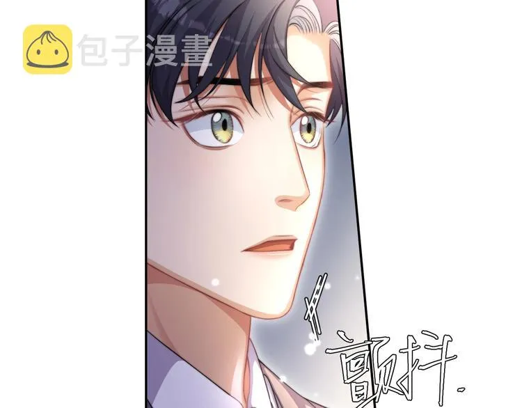 第7话 新的玩法 第24页
