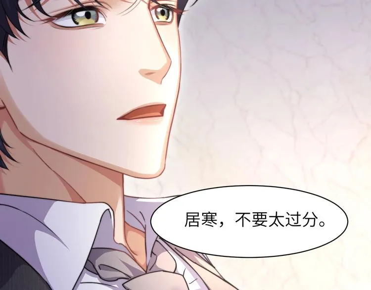 第7话 新的玩法 第28页