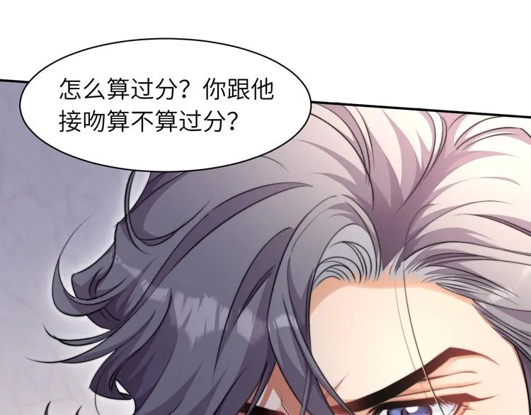 第7话 新的玩法 第30页