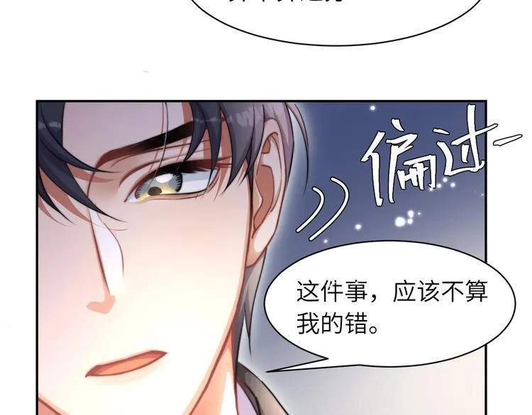 第7话 新的玩法 第33页