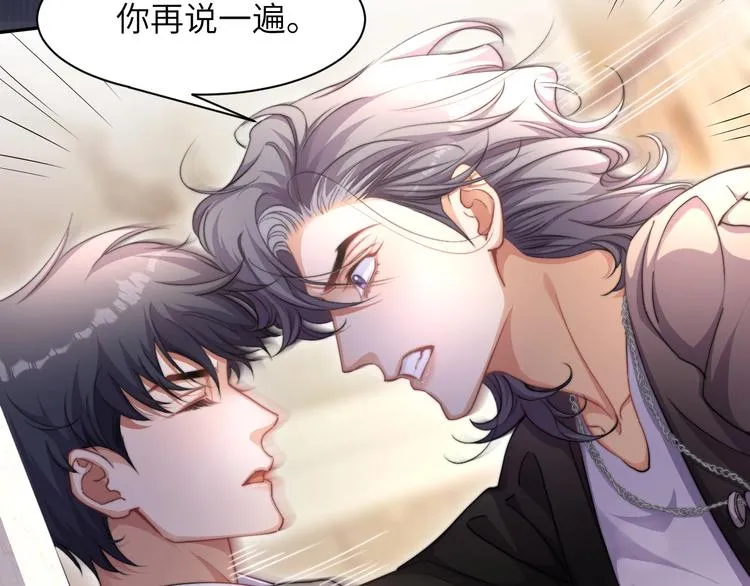 第7话 新的玩法 第35页
