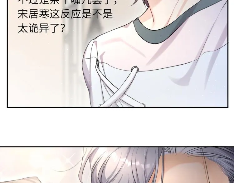 第7话 新的玩法 第39页