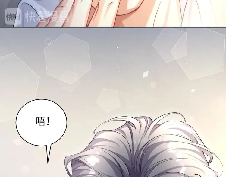 第7话 新的玩法 第46页