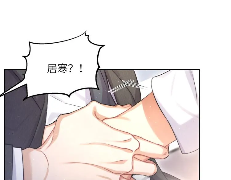 第7话 新的玩法 第50页