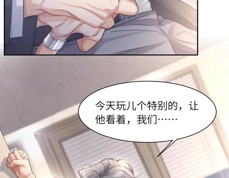 第7话 新的玩法 第51页