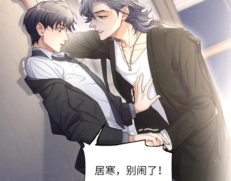 第7话 新的玩法 第52页
