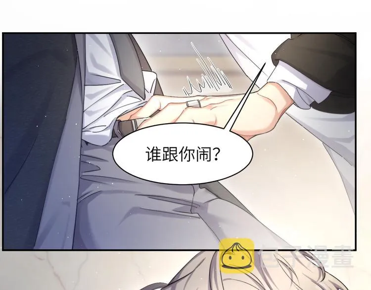 第7话 新的玩法 第55页