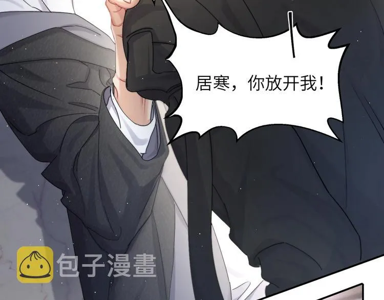 第7话 新的玩法 第57页