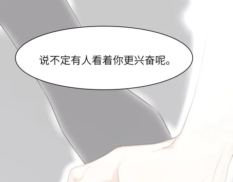 第7话 新的玩法 第61页