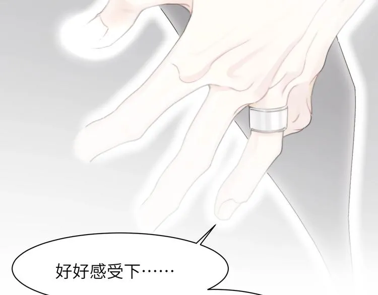 第7话 新的玩法 第62页