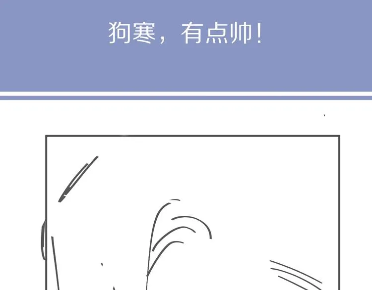 第7话 新的玩法 第74页