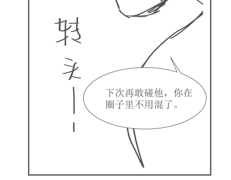 第7话 新的玩法 第76页