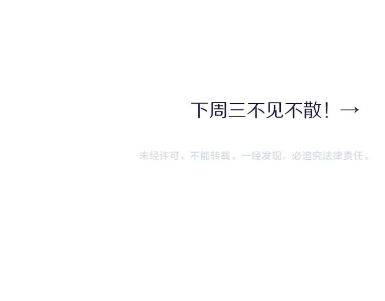 第7话 新的玩法 第77页