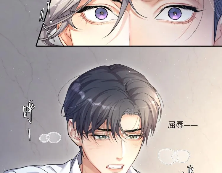 第8话 回到从前？ 第7页