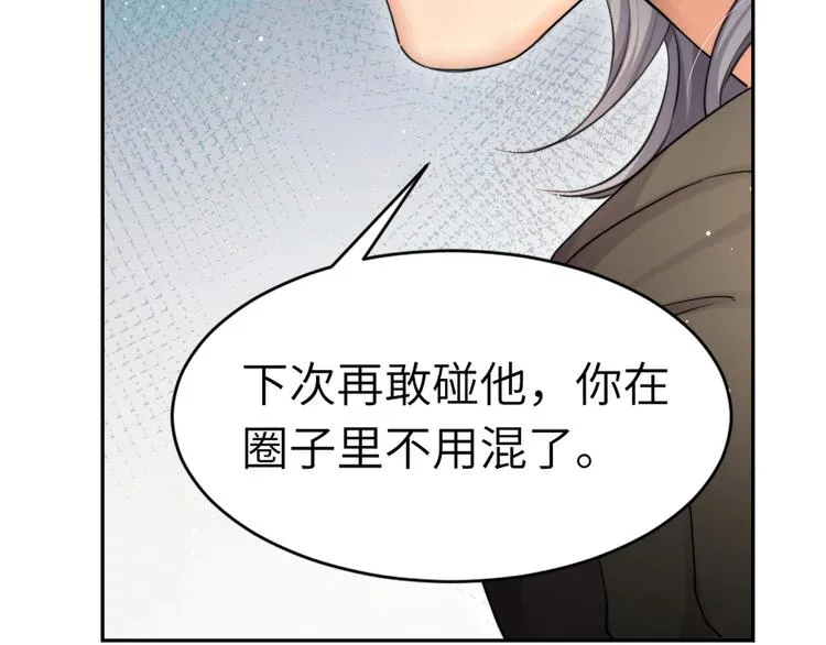 第8话 回到从前？ 第20页
