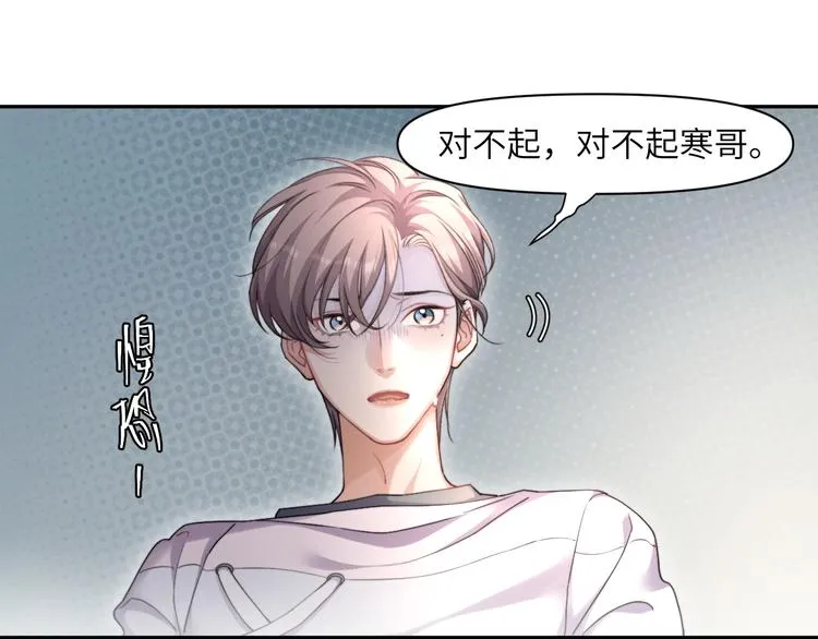 第8话 回到从前？ 第22页