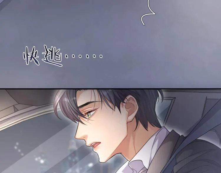 第8话 回到从前？ 第29页