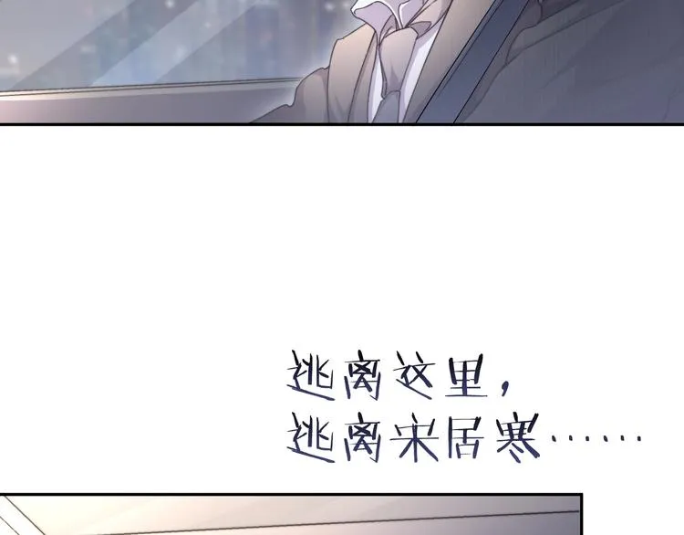 第8话 回到从前？ 第30页