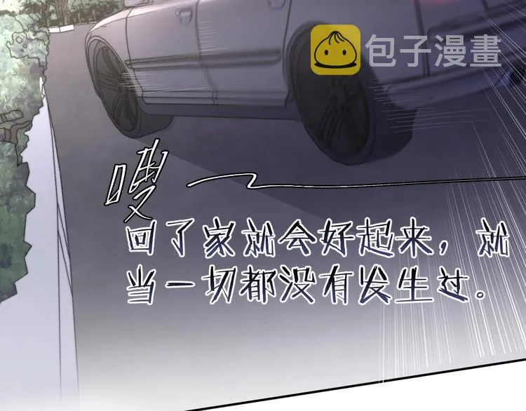 第8话 回到从前？ 第33页