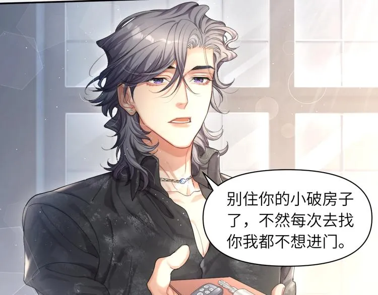 第8话 回到从前？ 第43页
