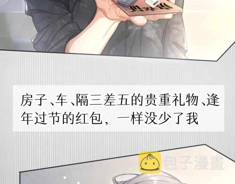 第8话 回到从前？ 第44页