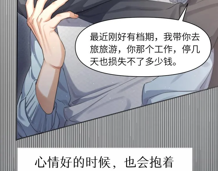 第8话 回到从前？ 第46页