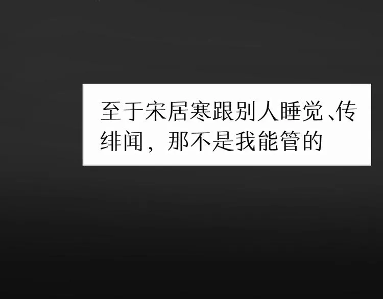 第8话 回到从前？ 第50页