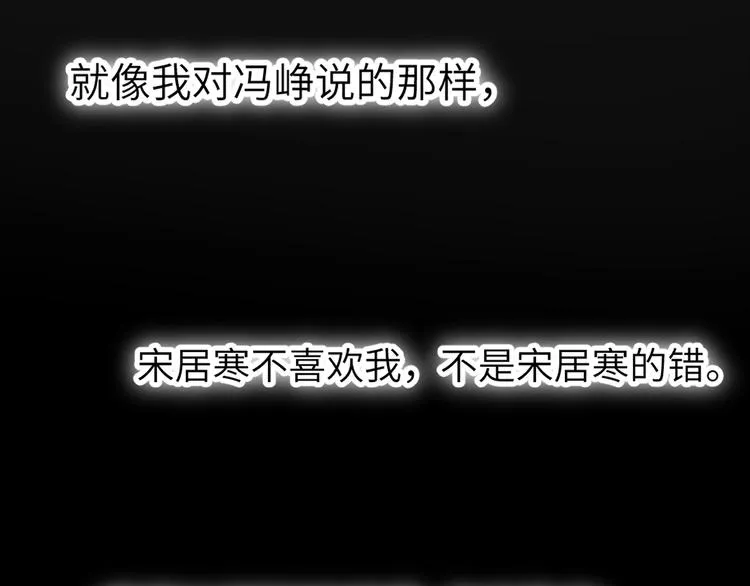 第8话 回到从前？ 第51页