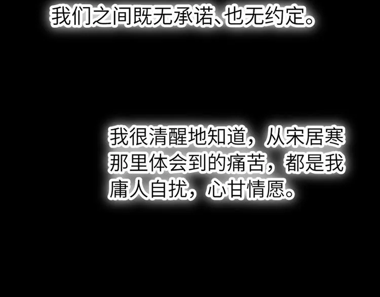 第8话 回到从前？ 第52页